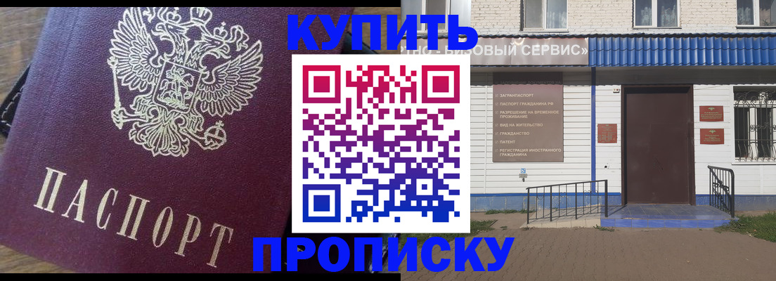 временная регистрация госуслуги в Белово